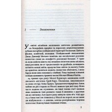 Вбивці квіткової повні: таємниця індіанських убивств та народження ФБР