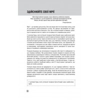 Атомні звички. Легкий і перевірений спосіб набути корисних звичок і позбутися звичок шкідливих
