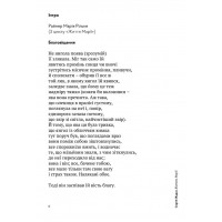 Життя Марії