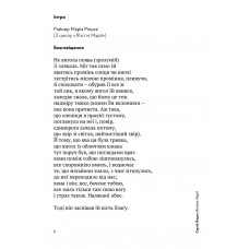 Життя Марії