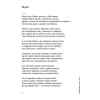 Життя Марії