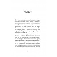 Месопотамія