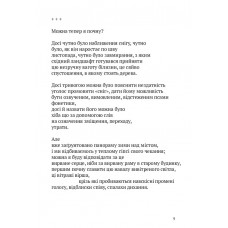 Скрипниківка