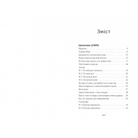 Жадан. Усі вірші. 1993 – 2023