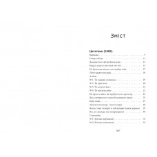 Жадан. Усі вірші. 1993 – 2023