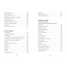 Жадан. Усі вірші. 1993 – 2023