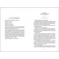 Незриме життя Адді Лярю