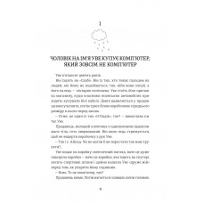 Чоловік на ім'я Уве