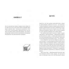 Як начинити гадюку салом. Рецепт створення бізнесу на творчості