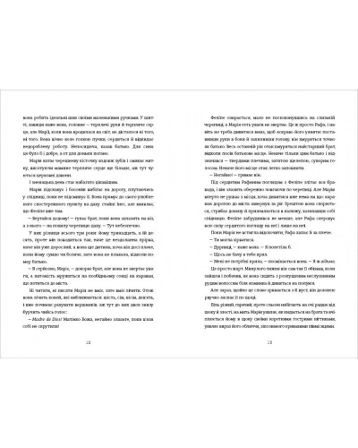 Поховай наші кості в опівнічній землі Поховай наші кості в опівнічній землі