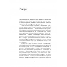 Їж, Пий, Худни