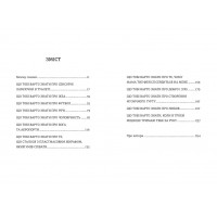 Що мій син має знати про світ