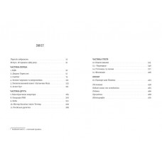 Шпигун і зрадник. Визначна шпигунська історія часів Холодної війни