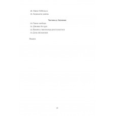 Комплект 2 книг Едіт Егер.Вибір.  Дар. 14 уроків