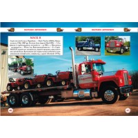 Енциклопедія техніка