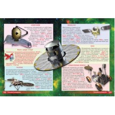 Перша візуальна енциклопедія. Автомобілі, кораблі, літаки, потяги, спеціальна техніка