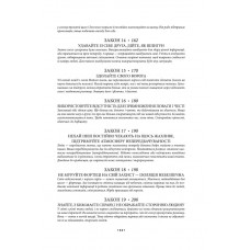 48 законів влади