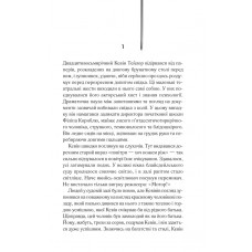 Адвокат диявола