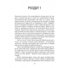 Брехуни на кушетці. Психотерапевтичні оповіді