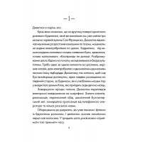 День, що навчив мене жити