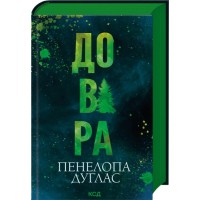 Довіра