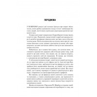 Думай і багатій