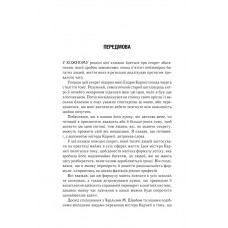 Думай і багатій