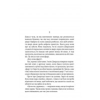 Джералдова гра