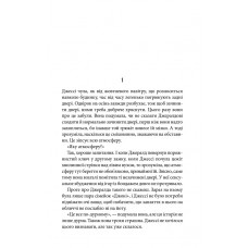 Джералдова гра