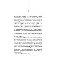 Хімія смерті. Перше розслідування