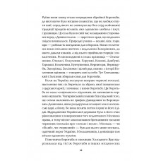 Холодний Яр