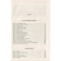 Хроніки Нарнії. Повна історія чарівного світу