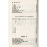 Хроніки Нарнії. Повна історія чарівного світу