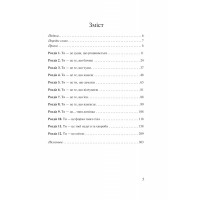 Хто ти є? Як прийняти себе та зрозуміти інших