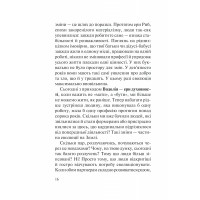 Хто ти є? Як прийняти себе та зрозуміти інших
