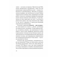 Хто ти є? Як прийняти себе та зрозуміти інших