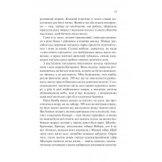 Іскра життя