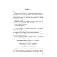 Код да Вінчі