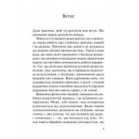 Люби своє тіло. Лікуємо психосоматичні недуги та хвороби