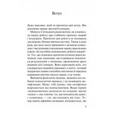 Люби своє тіло. Лікуємо психосоматичні недуги та хвороби