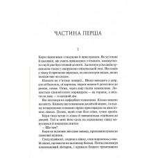 Люби ближнього твого