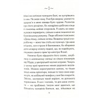 Людина, що хотіла бути щасливою