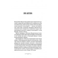 Людина в пошуках справжнього сенсу