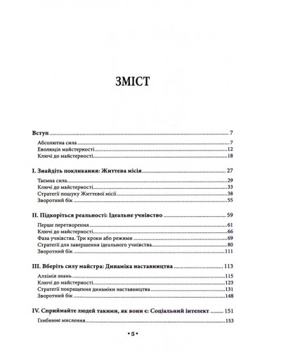 Майстерність Майстерність