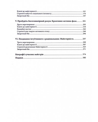 Майстерність Майстерність