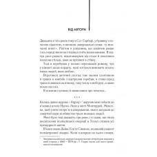 Мовчання ягнят