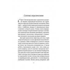 Мистецтво любові