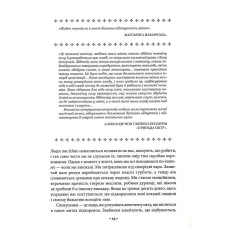 Мистецтво спокуси. 24 закони переконання