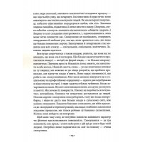 Мистецтво спокуси. 24 закони переконання