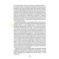 Мистецтво спокуси. 24 закони переконання